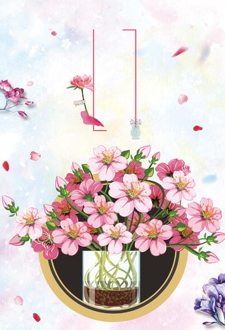  鲜花浪漫促销宣传海报背景粉色背景   
